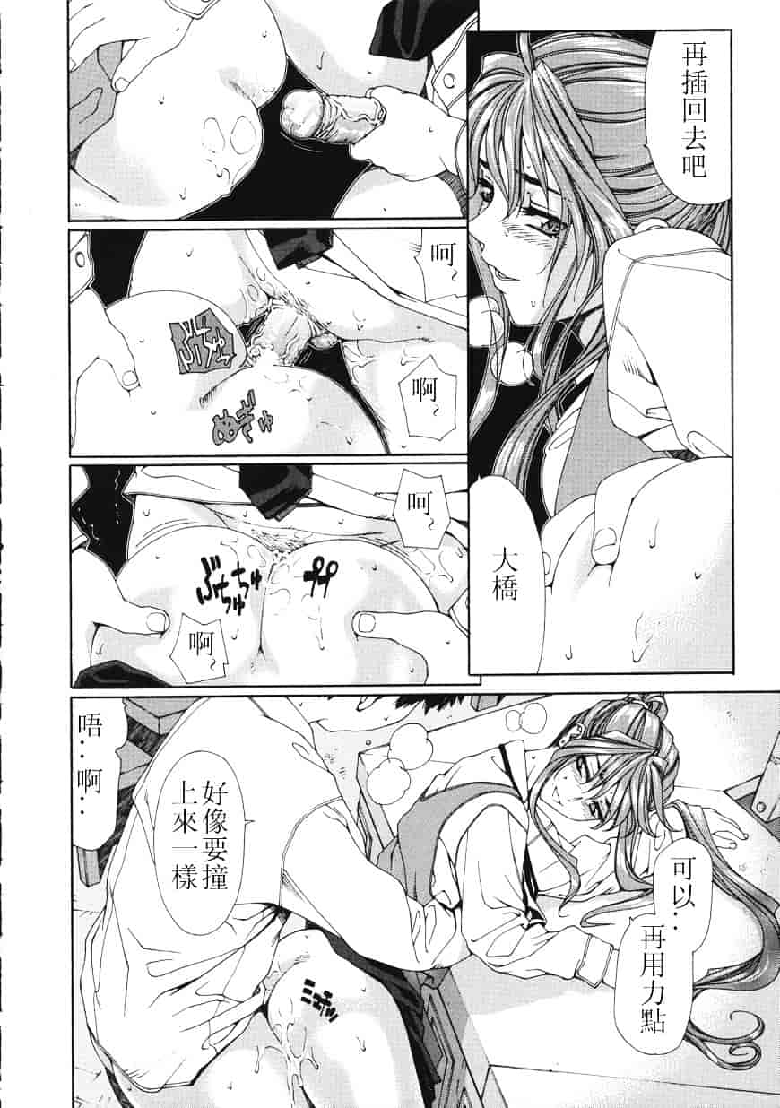 汉化版-[世徒ゆうき] アッチェレランド_第3集