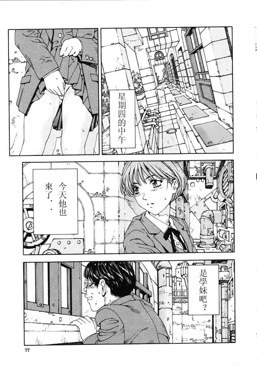 汉化版-[世徒ゆうき] アッチェレランド_第4集