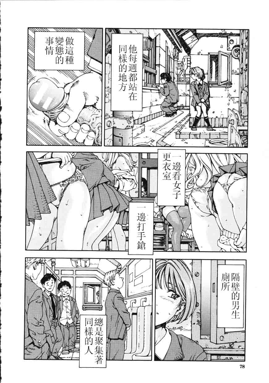 汉化版-[世徒ゆうき] アッチェレランド_第4集