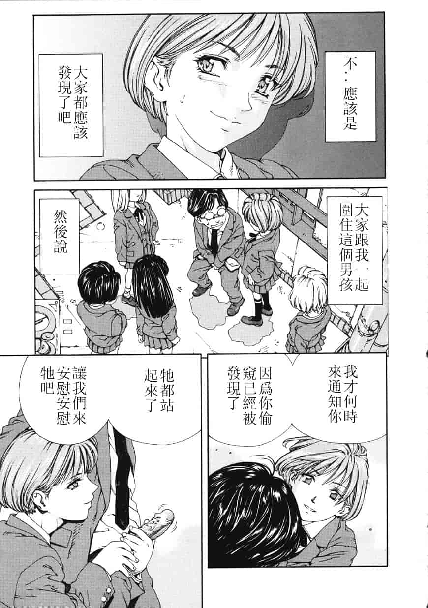 汉化版-[世徒ゆうき] アッチェレランド_第4集