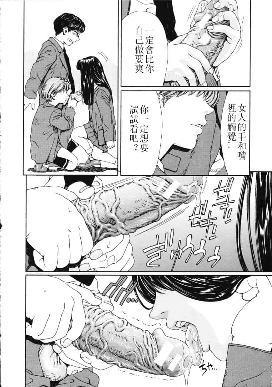 汉化版-[世徒ゆうき] アッチェレランド_第4集