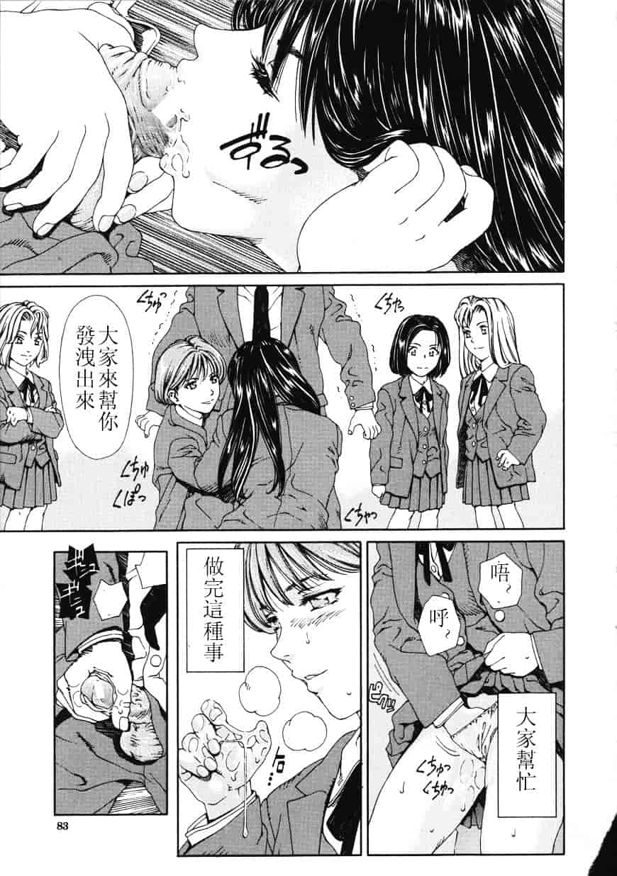 汉化版-[世徒ゆうき] アッチェレランド_第4集