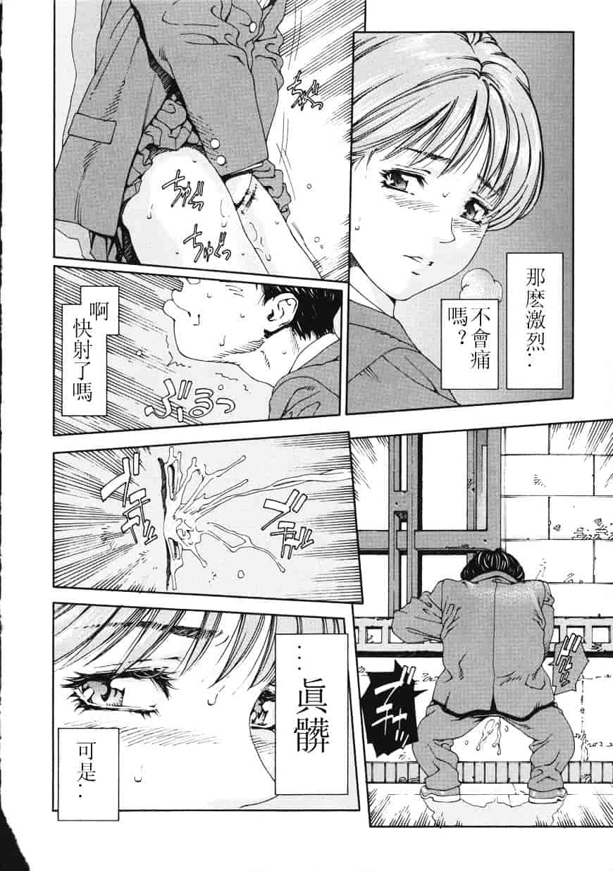 汉化版-[世徒ゆうき] アッチェレランド_第4集
