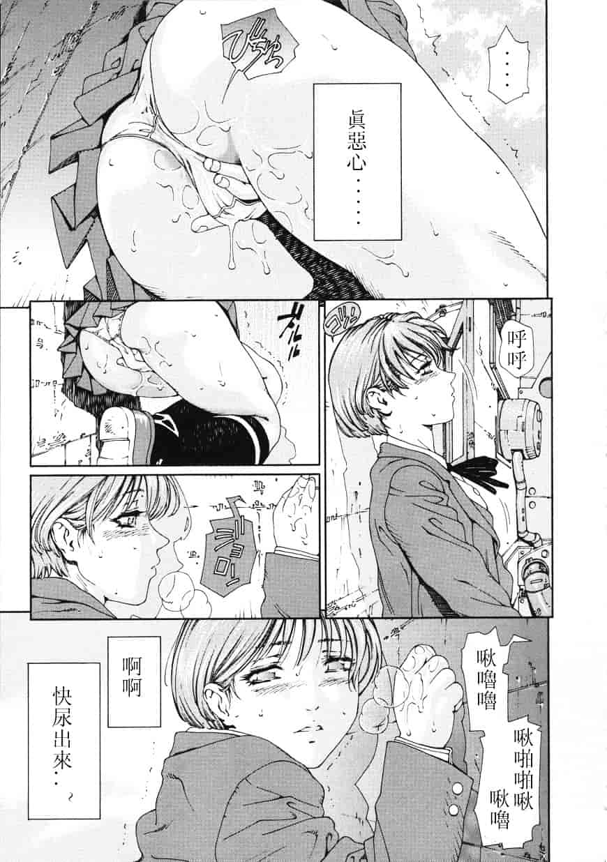 汉化版-[世徒ゆうき] アッチェレランド_第4集