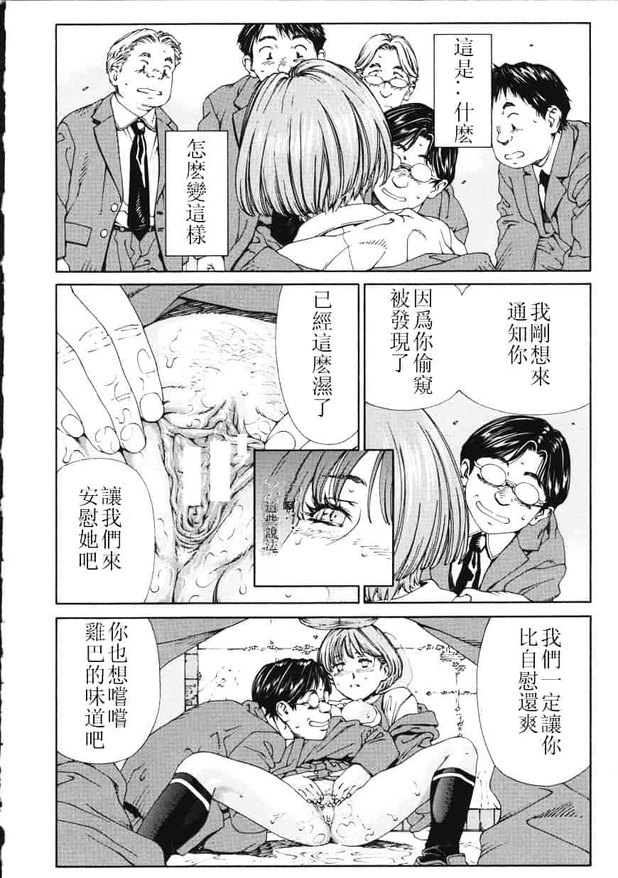 汉化版-[世徒ゆうき] アッチェレランド_第4集