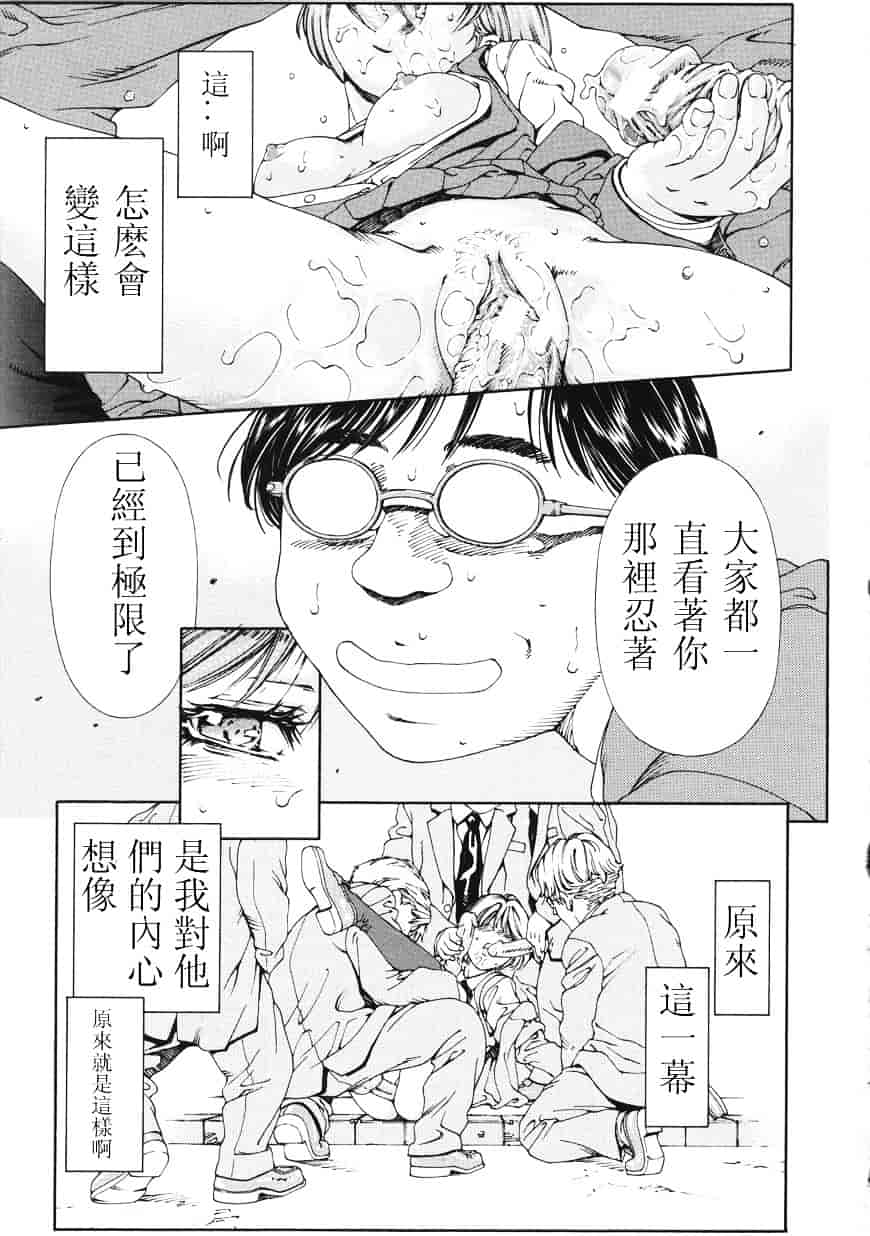 汉化版-[世徒ゆうき] アッチェレランド_第4集
