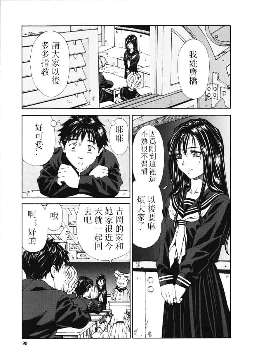 汉化版-[世徒ゆうき] アッチェレランド_第4集