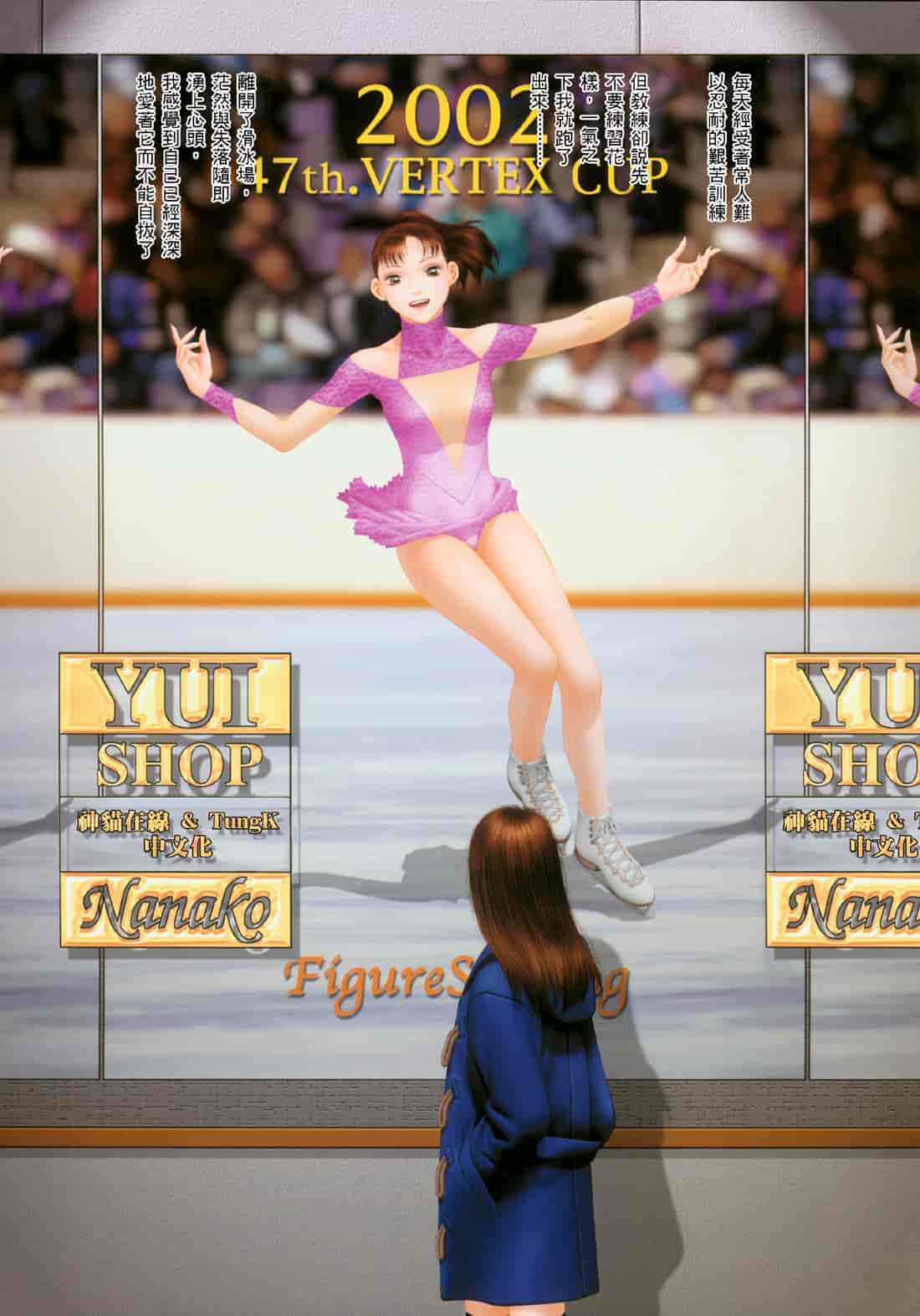 汉化版-[唯登詩樹] YUI SHOP 4_第1集