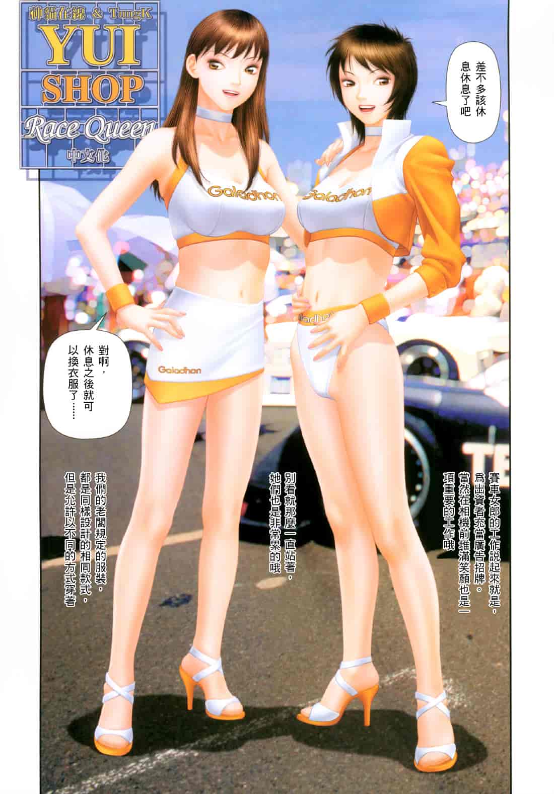 汉化版-[唯登詩樹] YUI SHOP 4_第2集