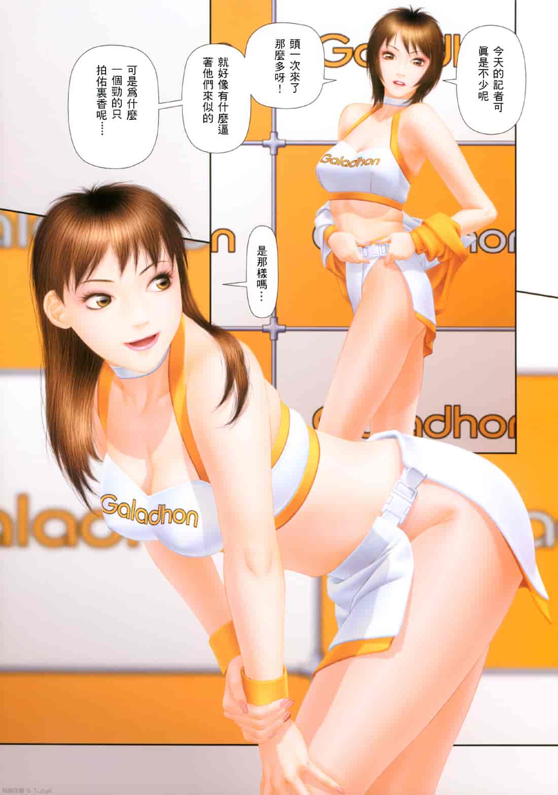 汉化版-[唯登詩樹] YUI SHOP 4_第2集