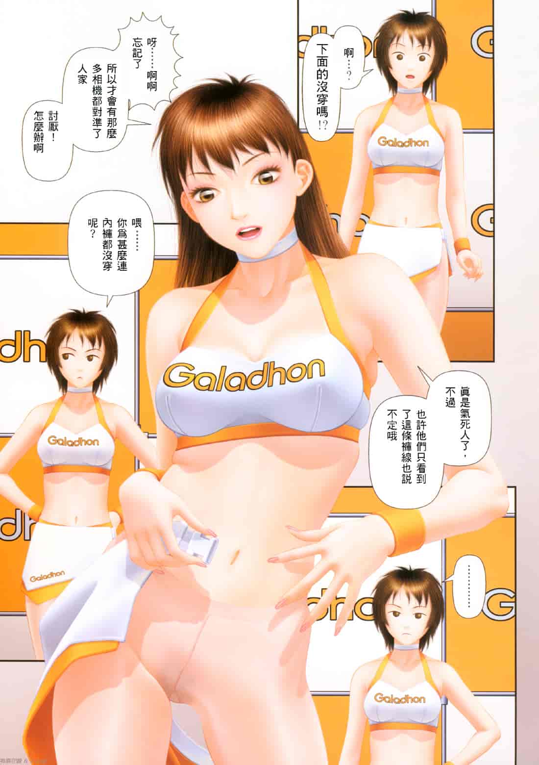 汉化版-[唯登詩樹] YUI SHOP 4_第2集