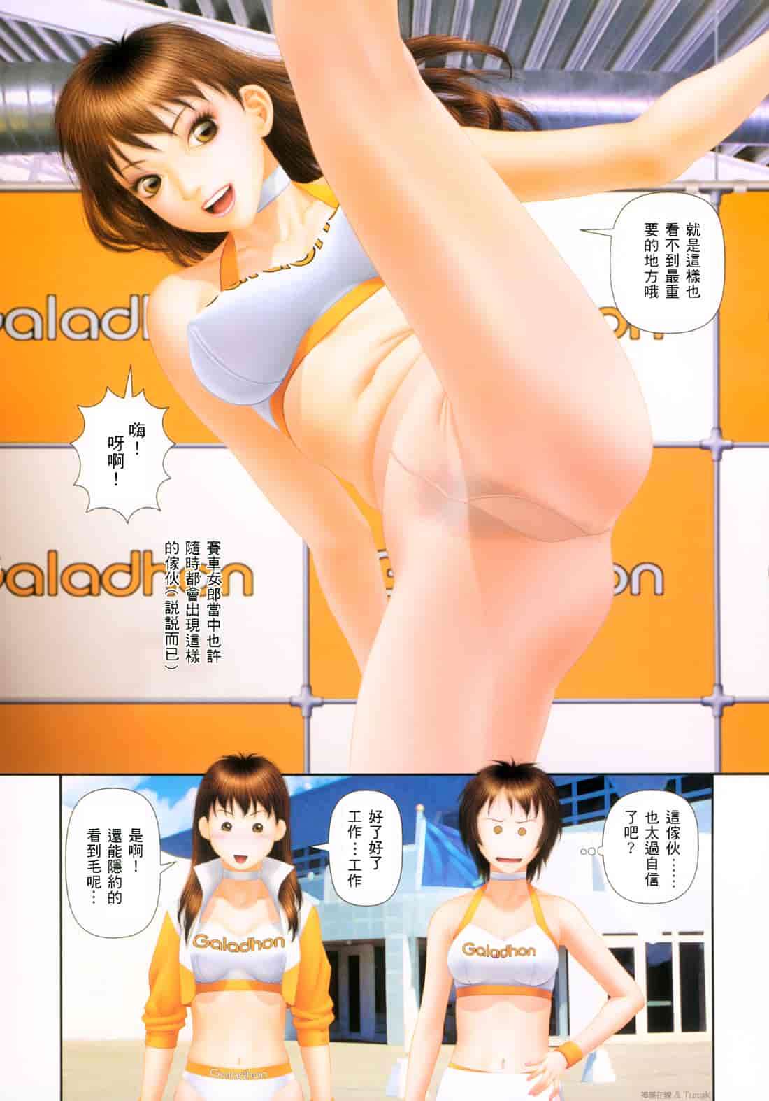 汉化版-[唯登詩樹] YUI SHOP 4_第2集