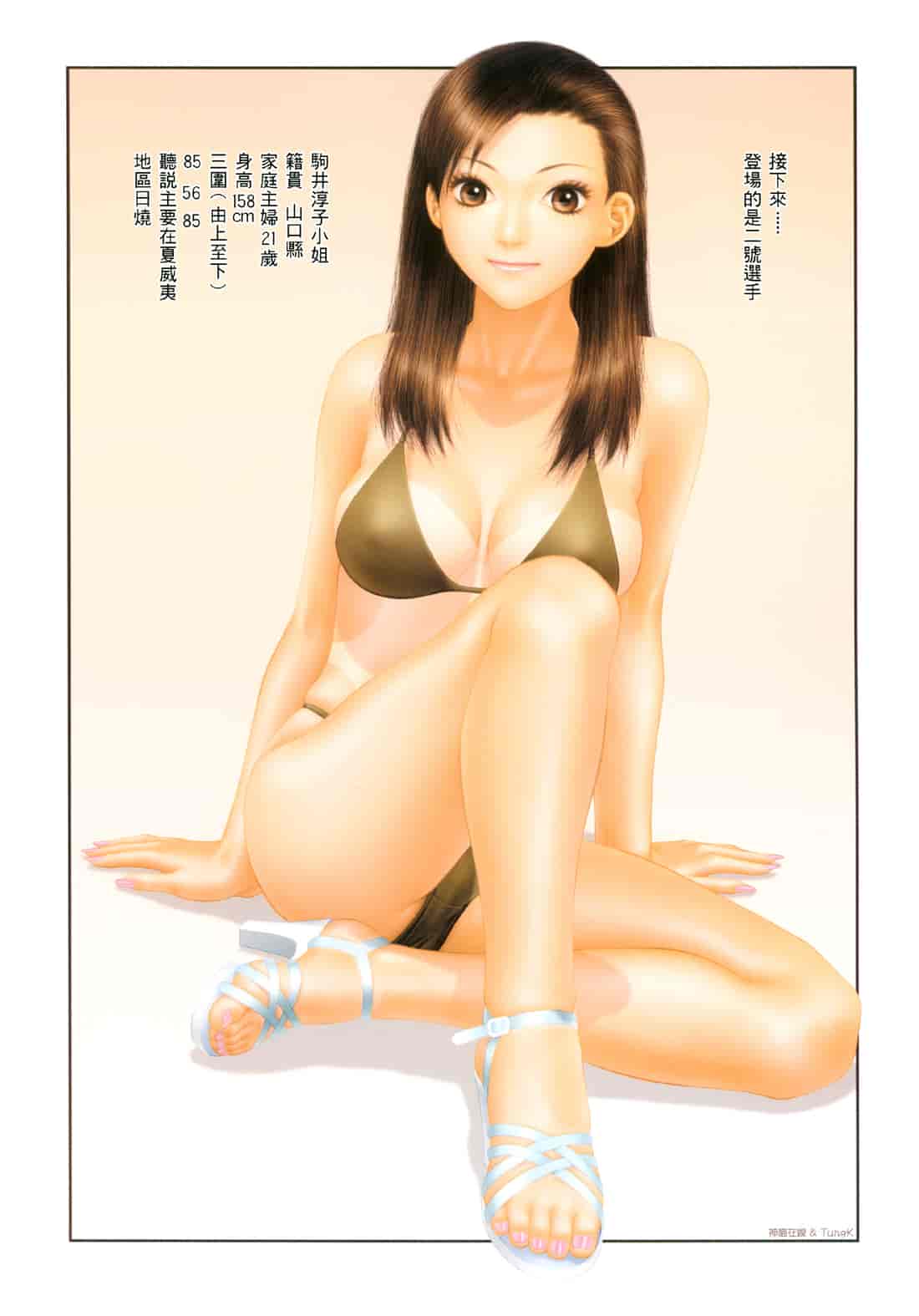 汉化版-[唯登詩樹] YUI SHOP 4_第3集