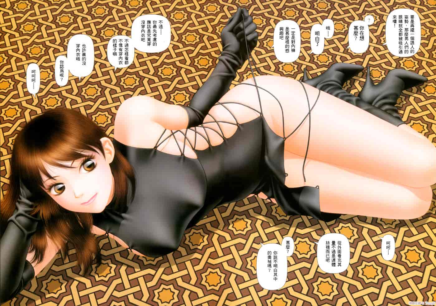 汉化版-[唯登詩樹] YUI SHOP 4_第3集