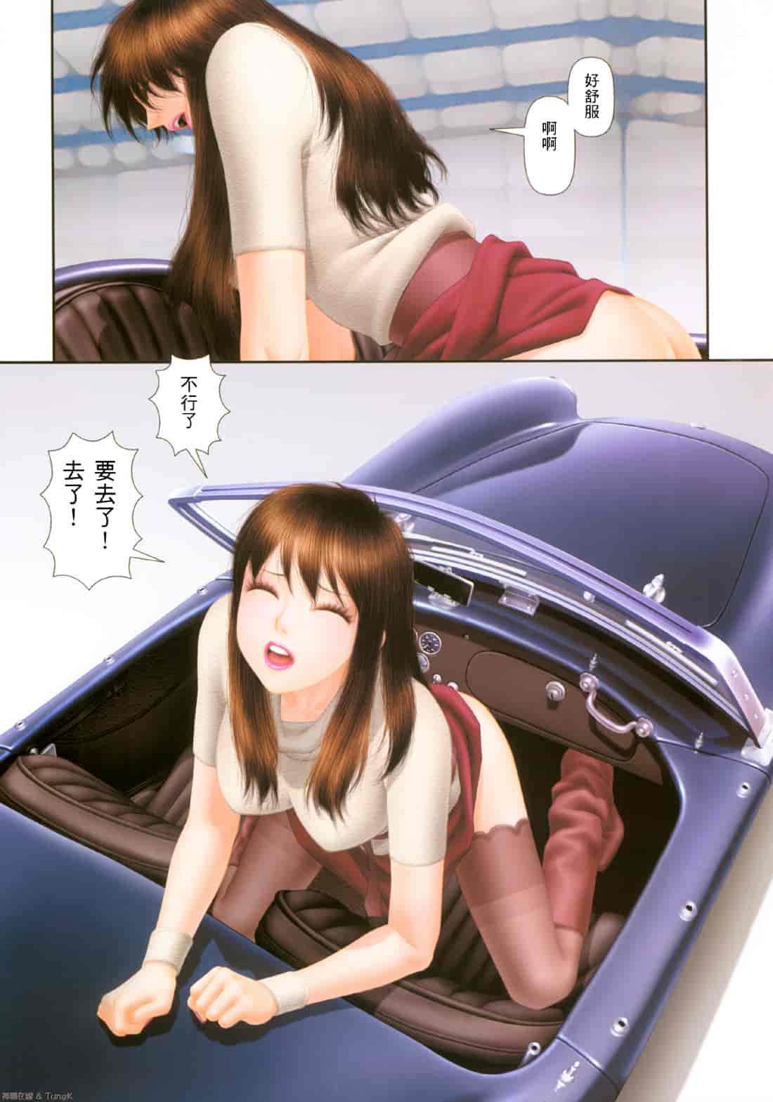 汉化版-[唯登詩樹] YUI SHOP 4_第3集