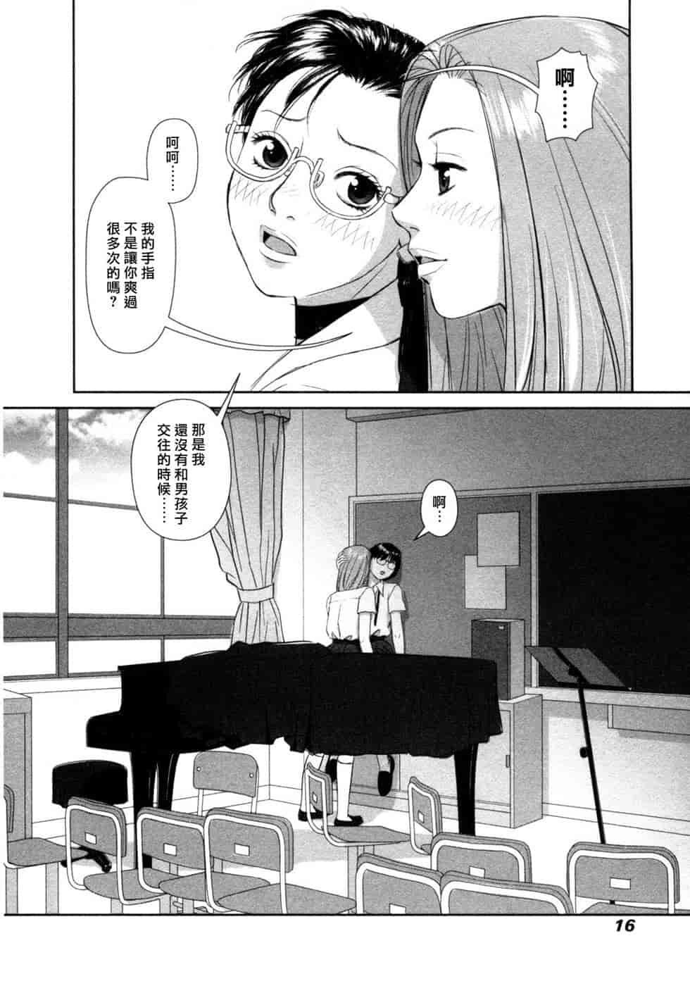 汉化版-[唯登詩樹] swing-style (1~3漢化)_第1集