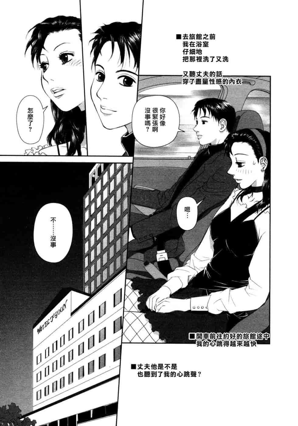 汉化版-[唯登詩樹] swing-style (1~3漢化)_第1集