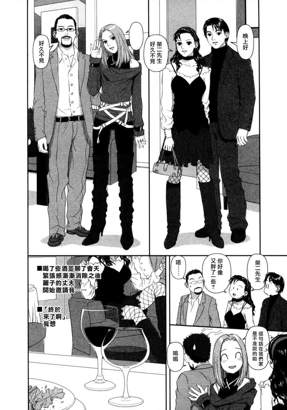 汉化版-[唯登詩樹] swing-style (1~3漢化)_第1集