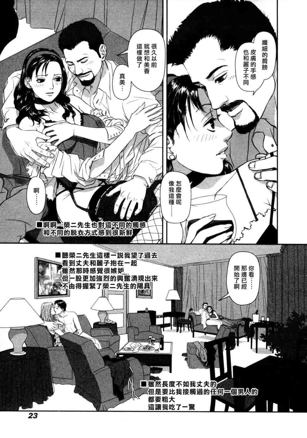 汉化版-[唯登詩樹] swing-style (1~3漢化)_第1集