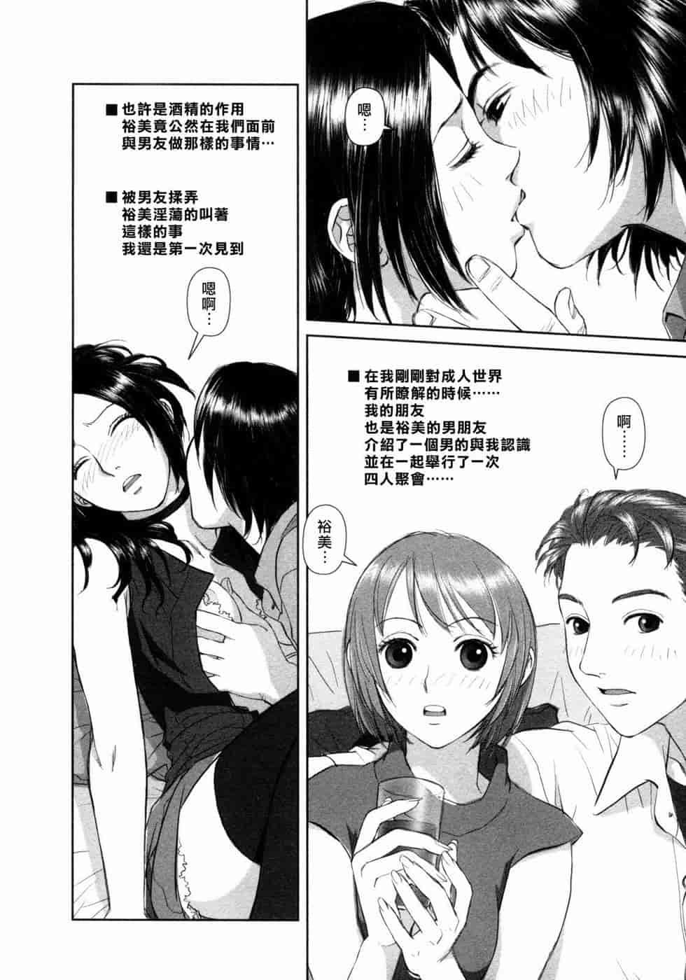 汉化版-[唯登詩樹] swing-style (1~3漢化)_第2集