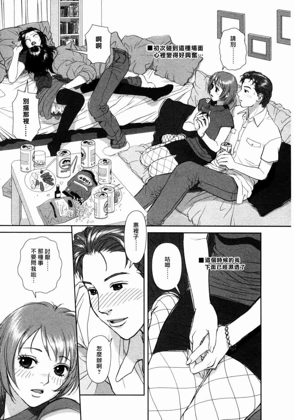 汉化版-[唯登詩樹] swing-style (1~3漢化)_第2集