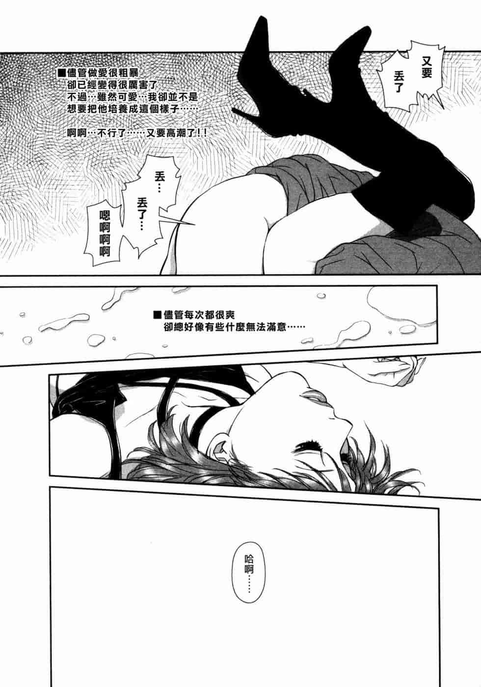 汉化版-[唯登詩樹] swing-style (1~3漢化)_第2集