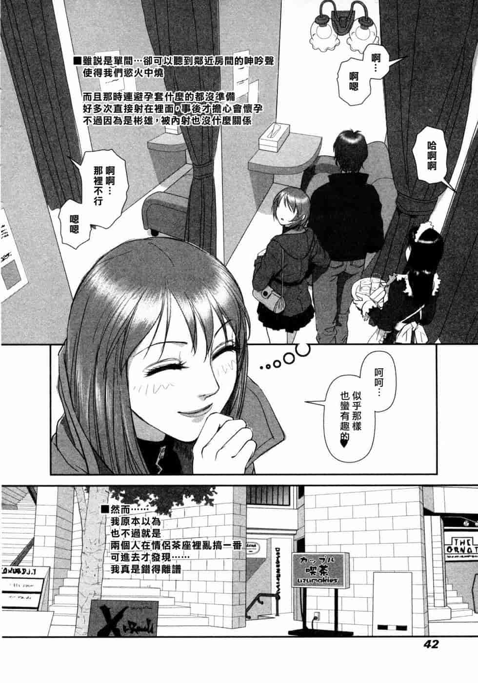 汉化版-[唯登詩樹] swing-style (1~3漢化)_第2集
