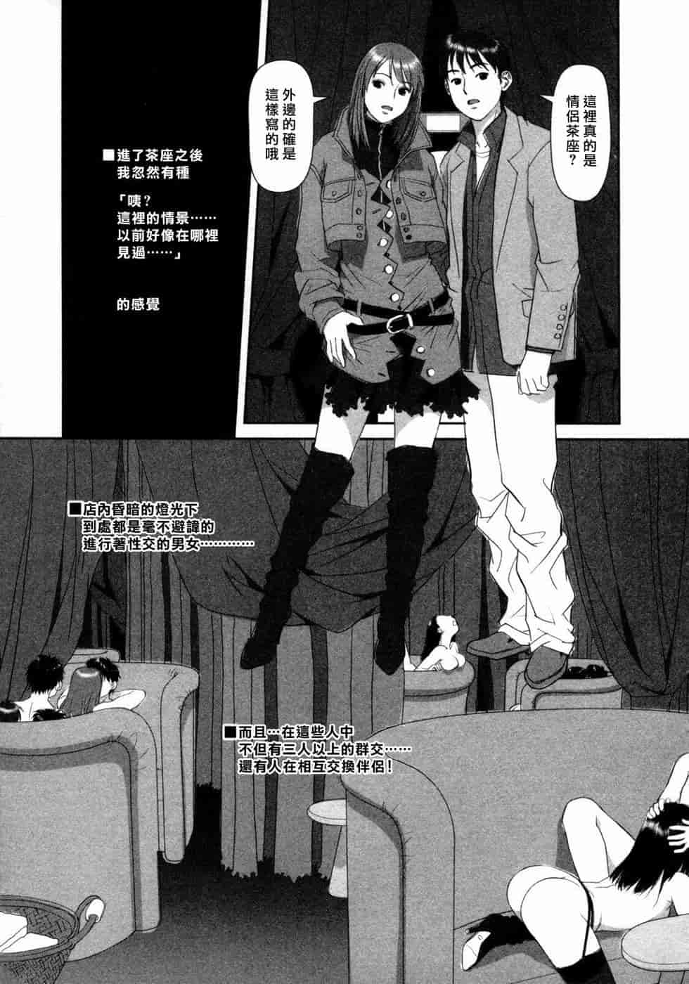 汉化版-[唯登詩樹] swing-style (1~3漢化)_第2集