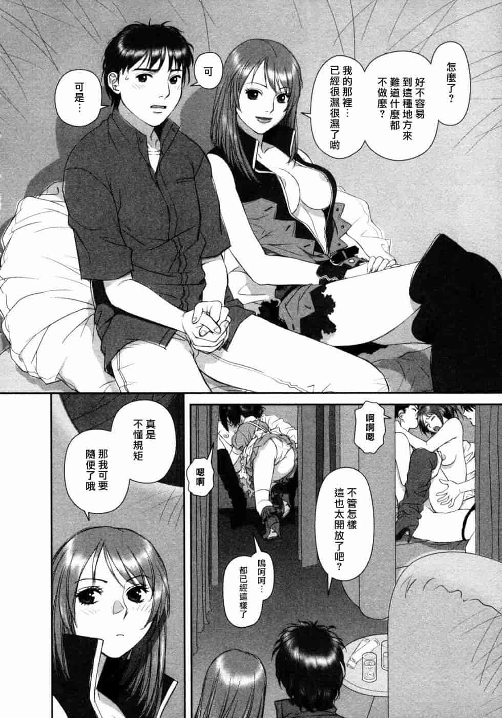 汉化版-[唯登詩樹] swing-style (1~3漢化)_第2集