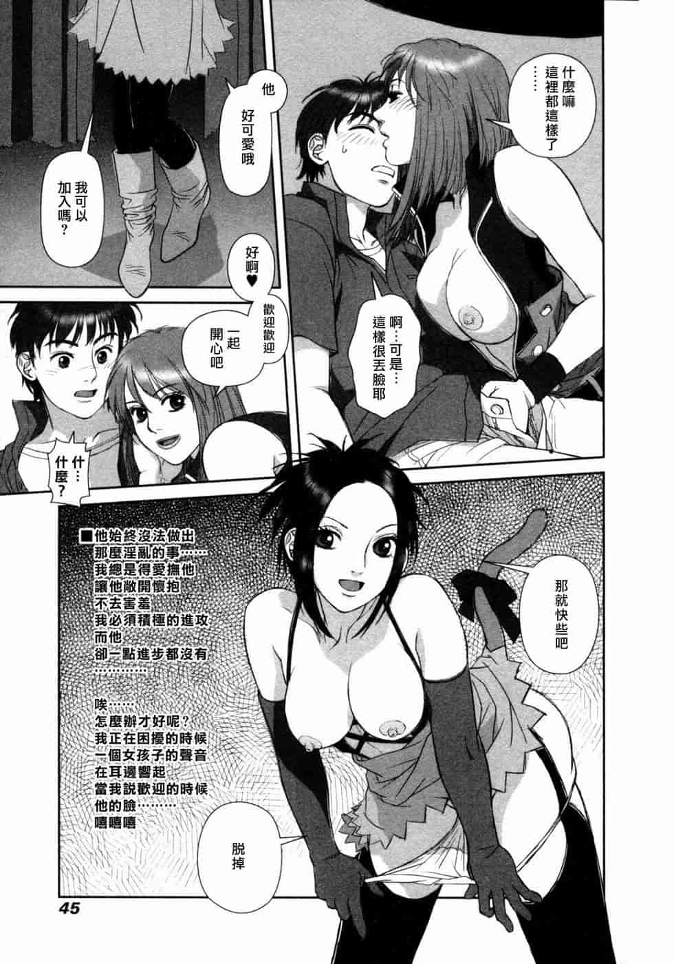 汉化版-[唯登詩樹] swing-style (1~3漢化)_第2集