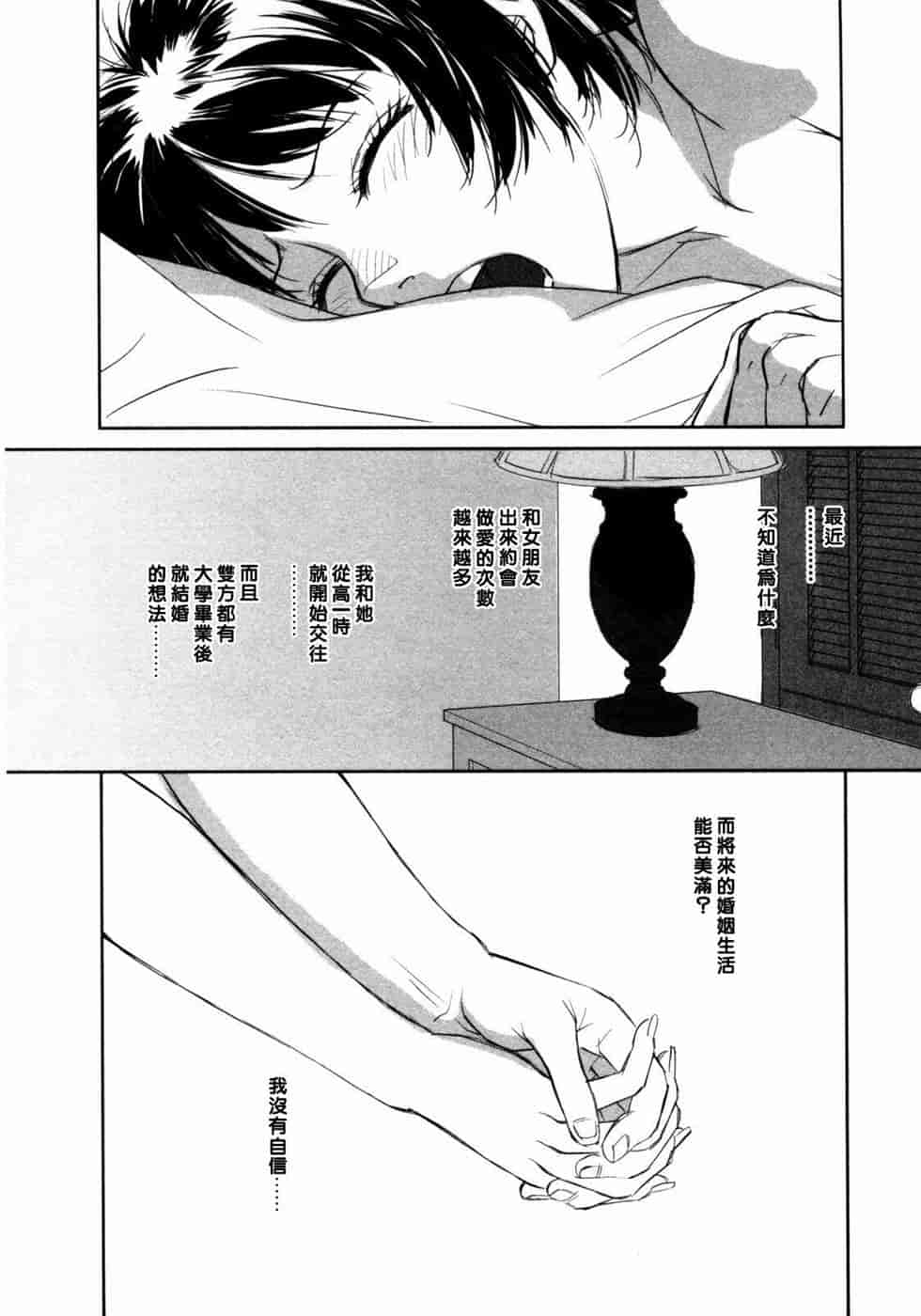 汉化版-[唯登詩樹] swing-style (1~3漢化)_第3集