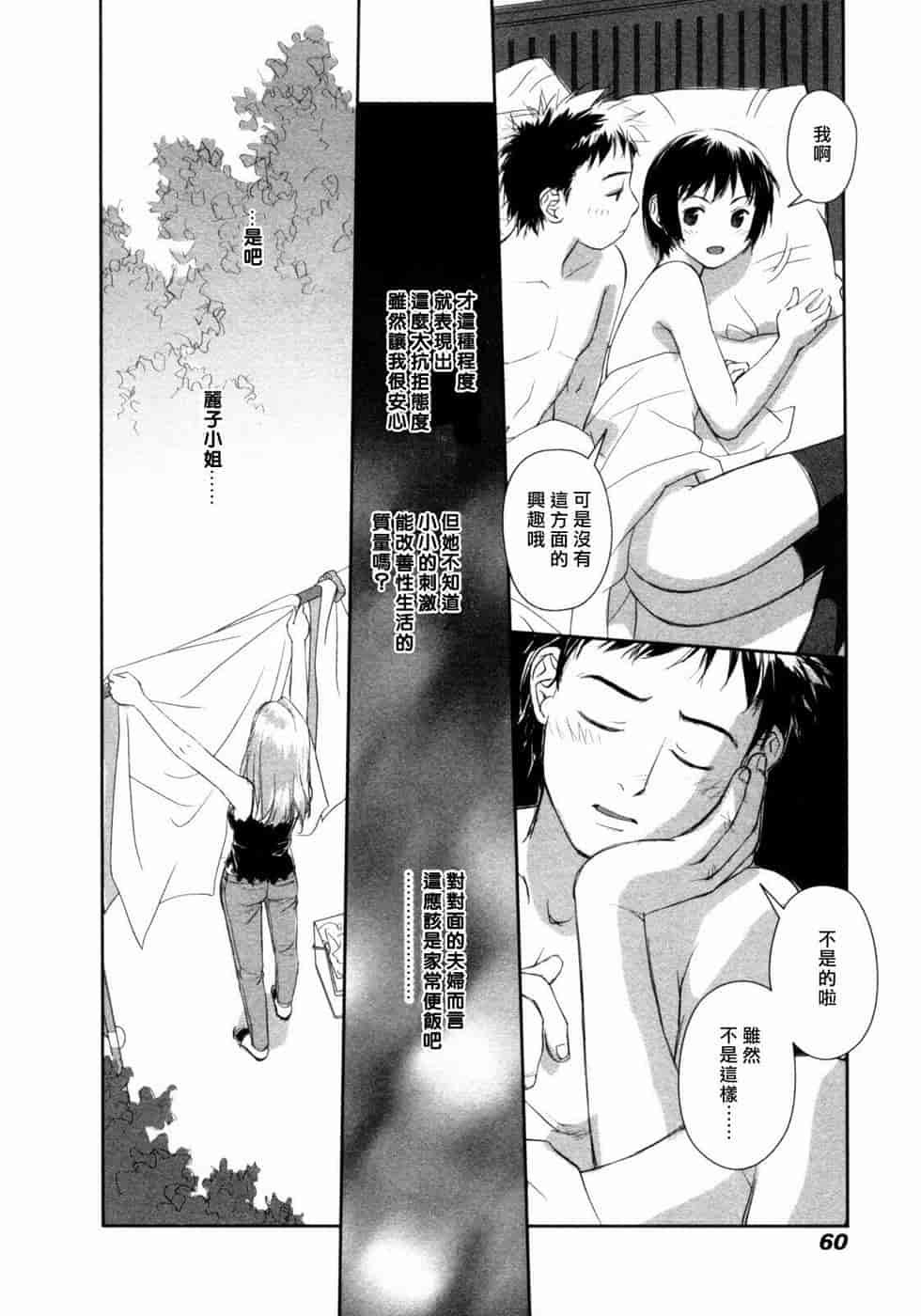 汉化版-[唯登詩樹] swing-style (1~3漢化)_第3集