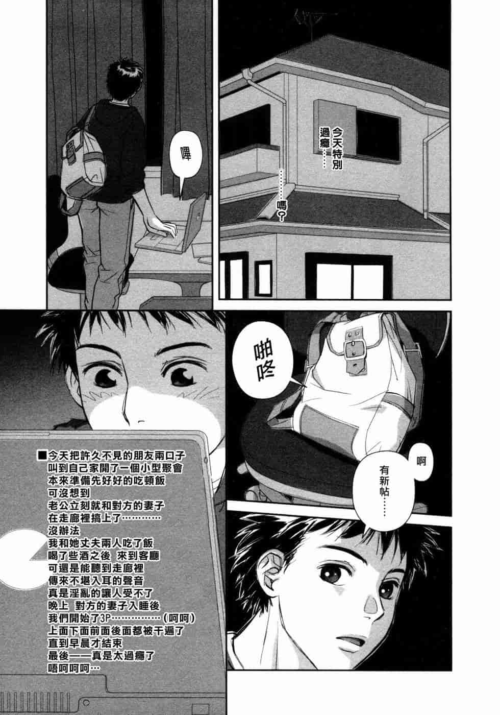 汉化版-[唯登詩樹] swing-style (1~3漢化)_第3集