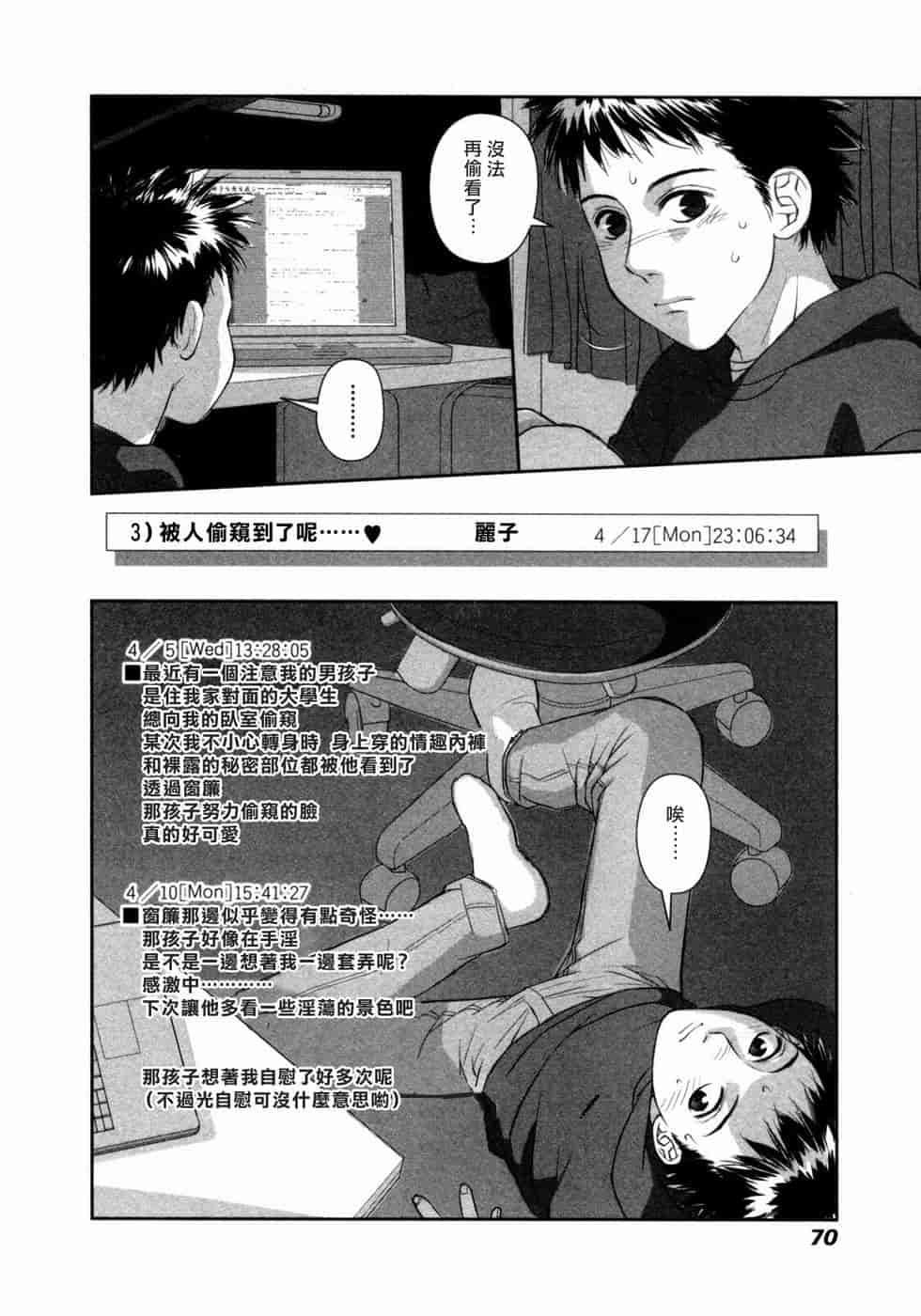 汉化版-[唯登詩樹] swing-style (1~3漢化)_第3集
