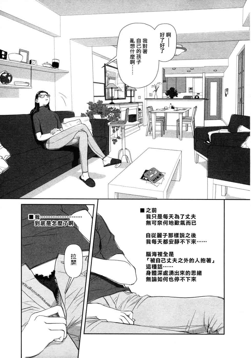 汉化版-[唯登詩樹] swing-style (1~3漢化)_第1集