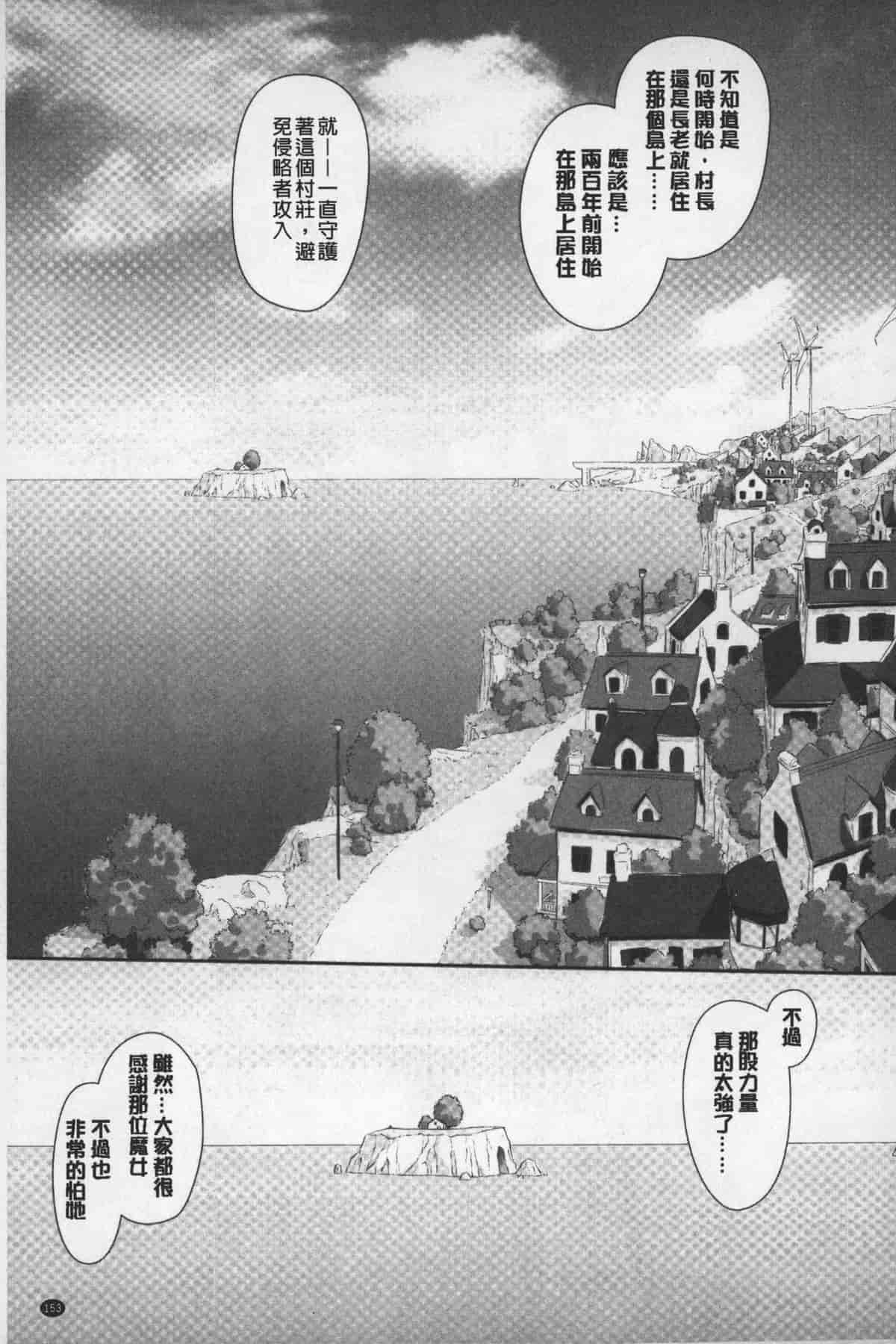 汉化版-[唯登詩樹] あねmy sister+／姐姐my sister+ [麻油鷄掃圖]_第7集