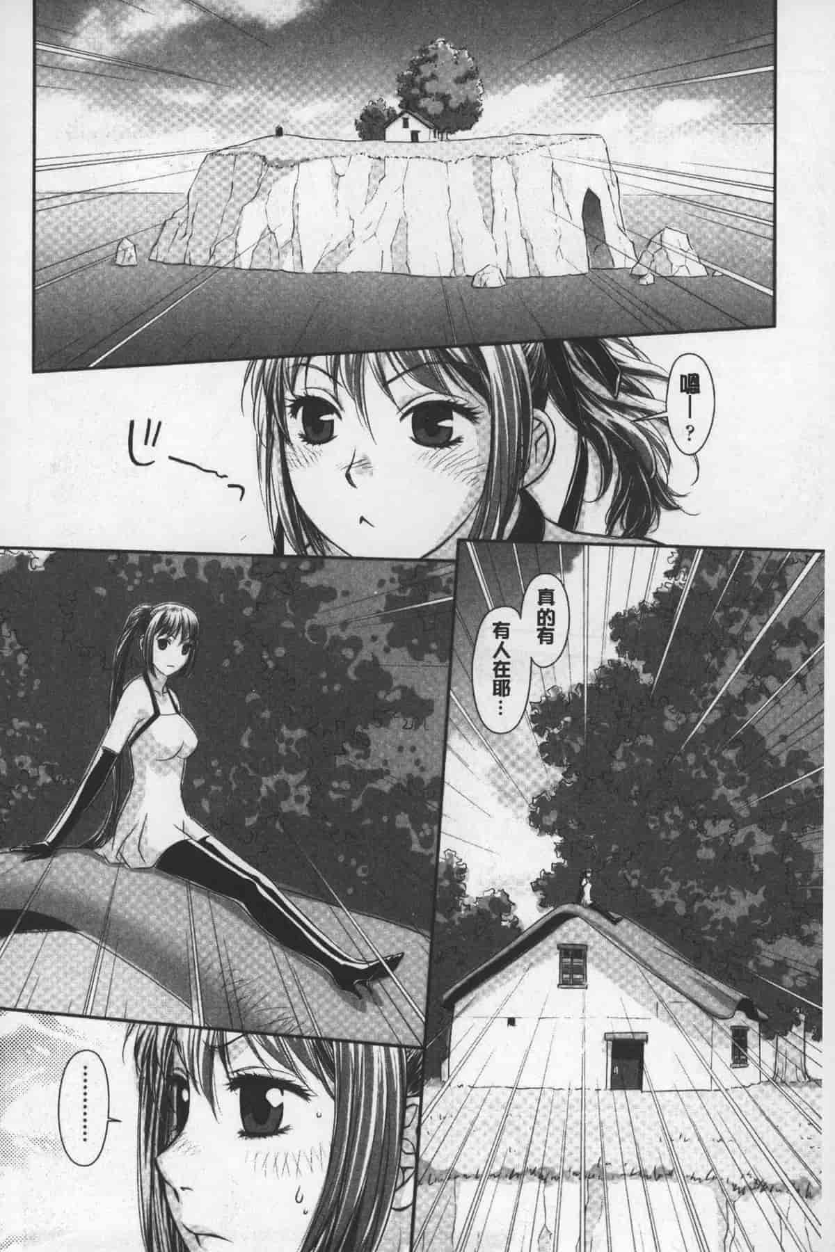 汉化版-[唯登詩樹] あねmy sister+／姐姐my sister+ [麻油鷄掃圖]_第7集