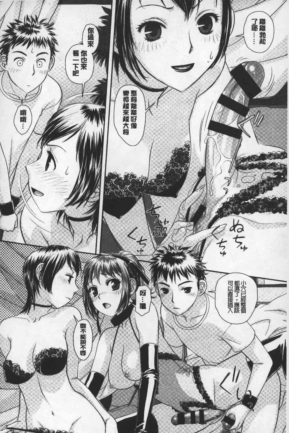汉化版-[唯登詩樹] あねmy sister+／姐姐my sister+ [麻油鷄掃圖]_第7集