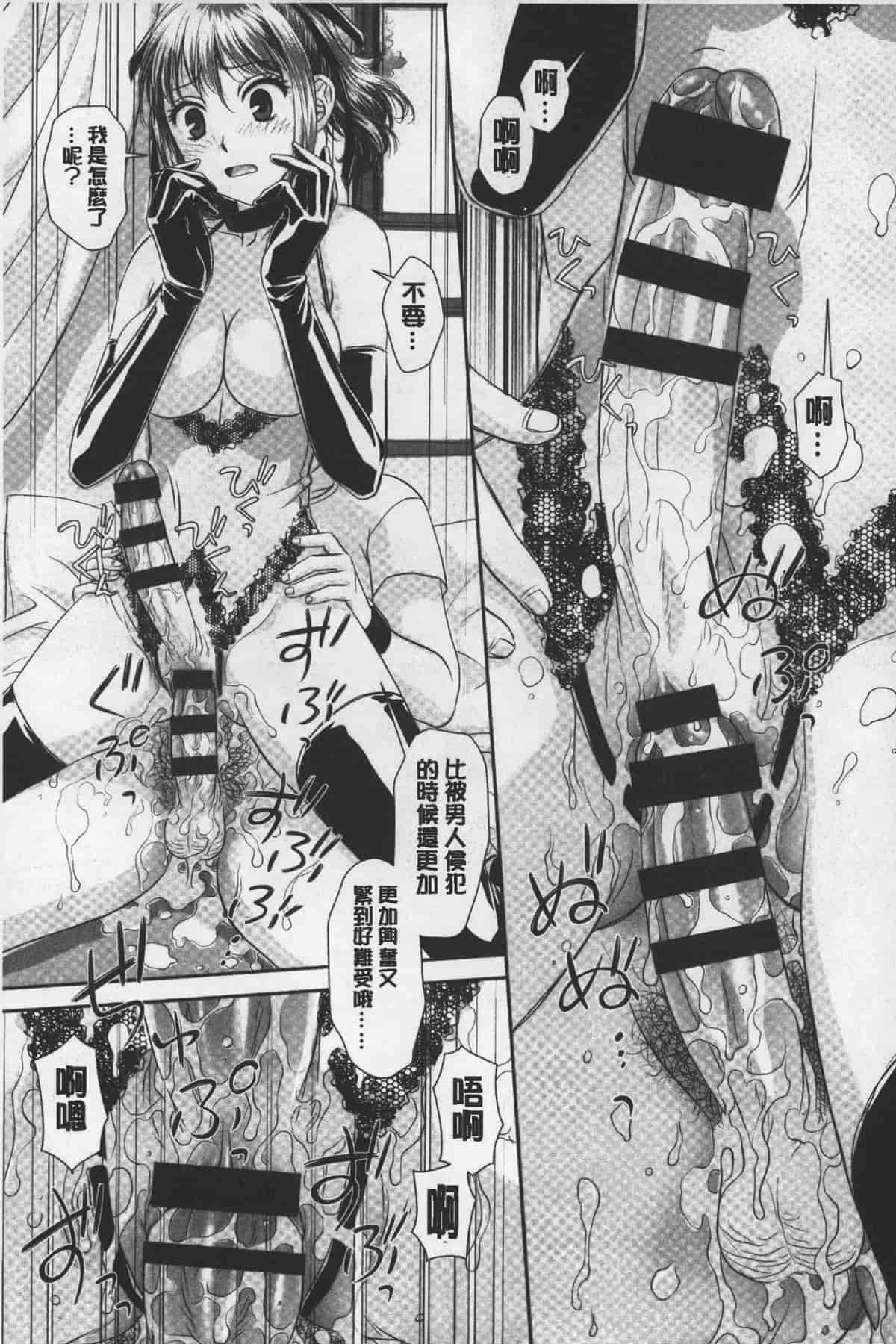 汉化版-[唯登詩樹] あねmy sister+／姐姐my sister+ [麻油鷄掃圖]_第7集