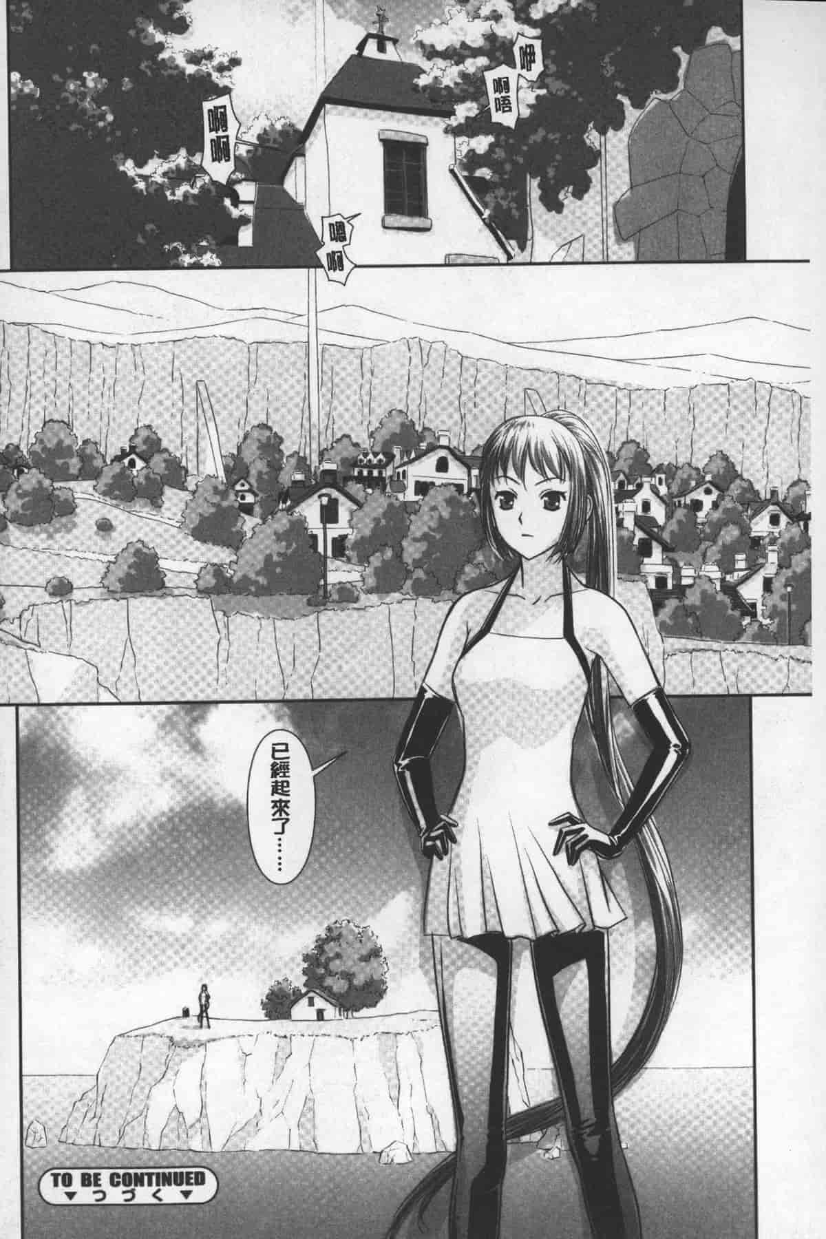 汉化版-[唯登詩樹] あねmy sister+／姐姐my sister+ [麻油鷄掃圖]_第7集