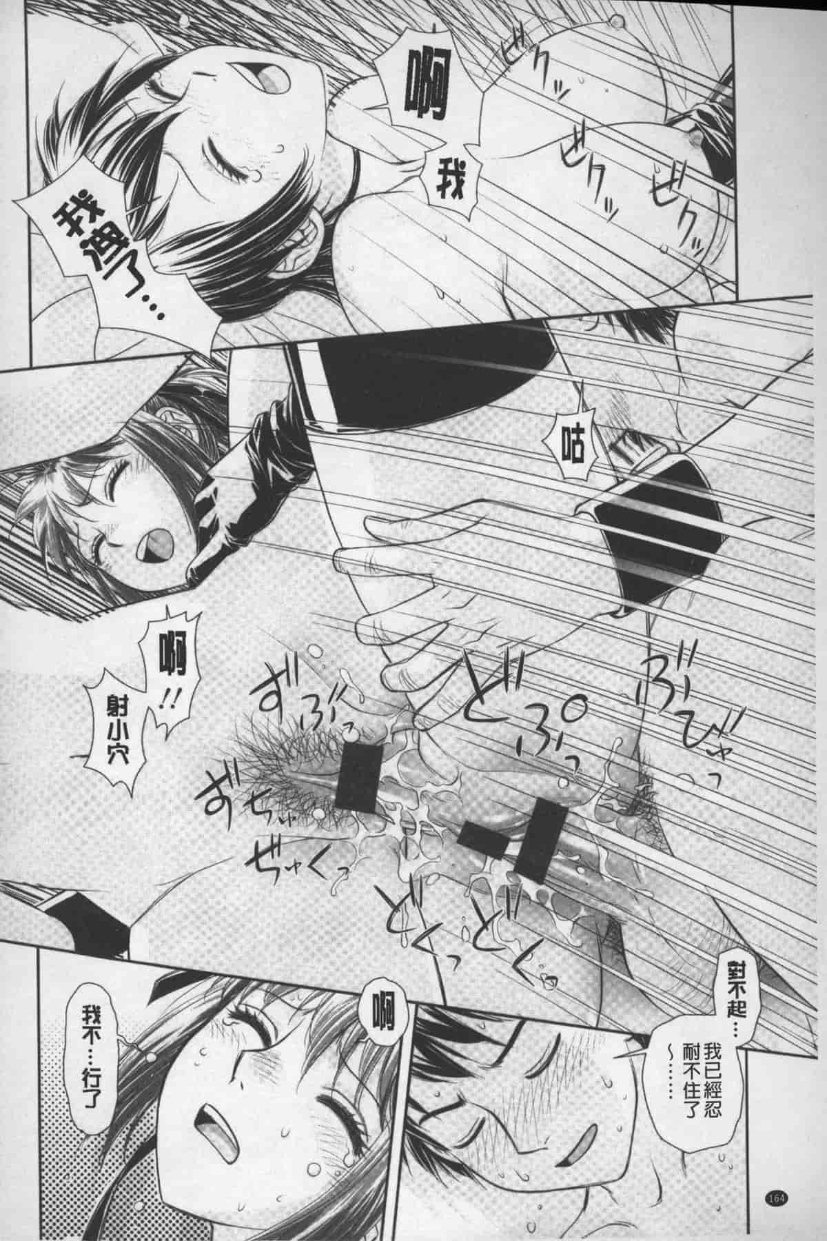 汉化版-[唯登詩樹] あねmy sister+／姐姐my sister+ [麻油鷄掃圖]_第7集