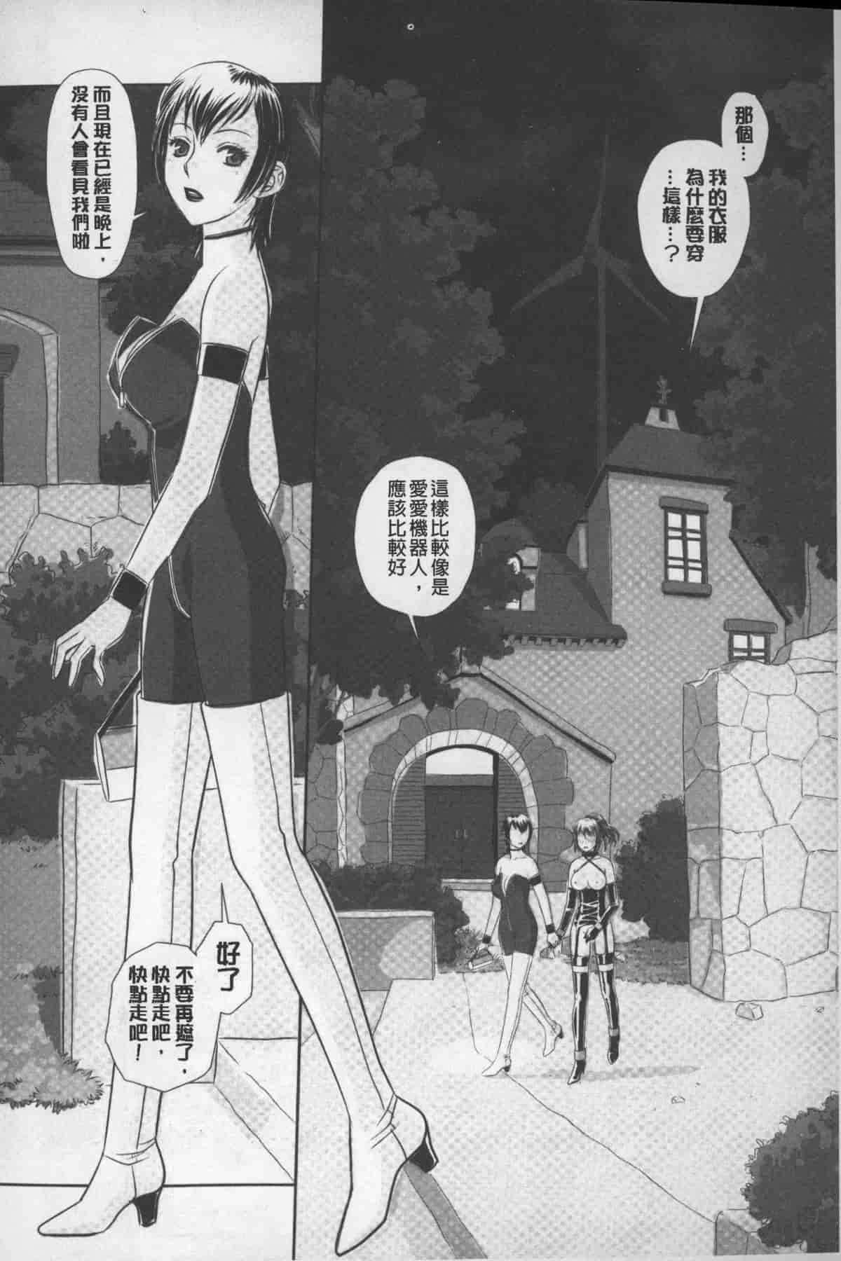 汉化版-[唯登詩樹] あねmy sister+／姐姐my sister+ [麻油鷄掃圖]_第7集