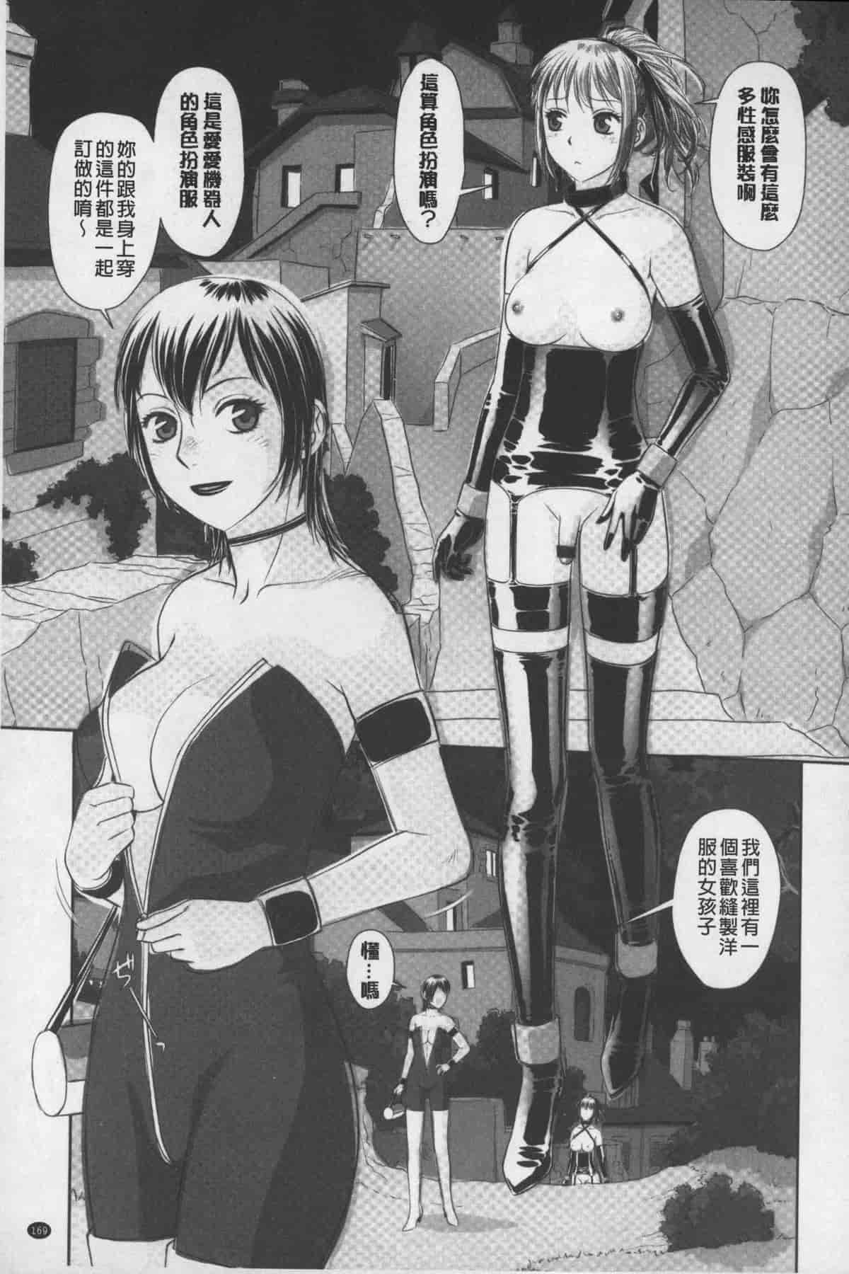 汉化版-[唯登詩樹] あねmy sister+／姐姐my sister+ [麻油鷄掃圖]_第7集