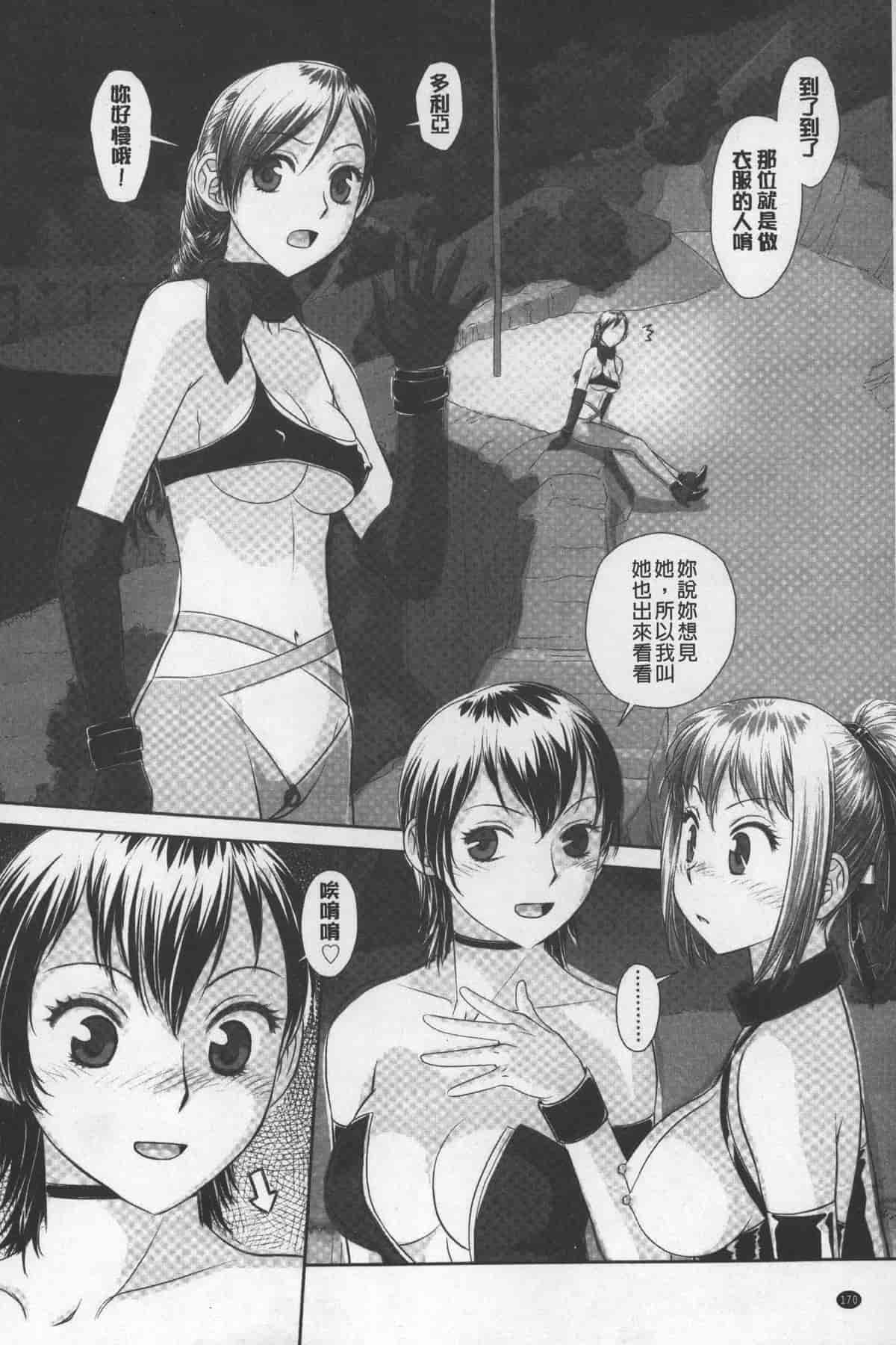 汉化版-[唯登詩樹] あねmy sister+／姐姐my sister+ [麻油鷄掃圖]_第7集