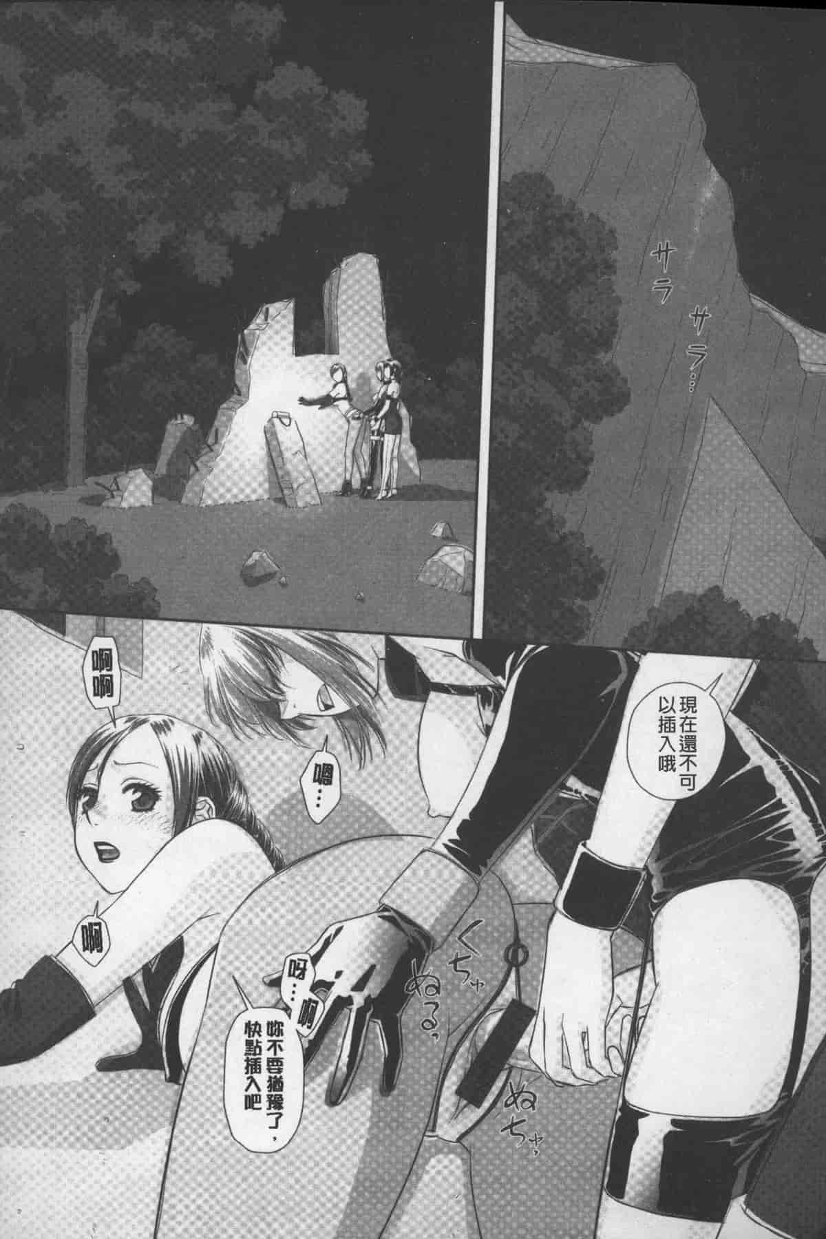 汉化版-[唯登詩樹] あねmy sister+／姐姐my sister+ [麻油鷄掃圖]_第7集