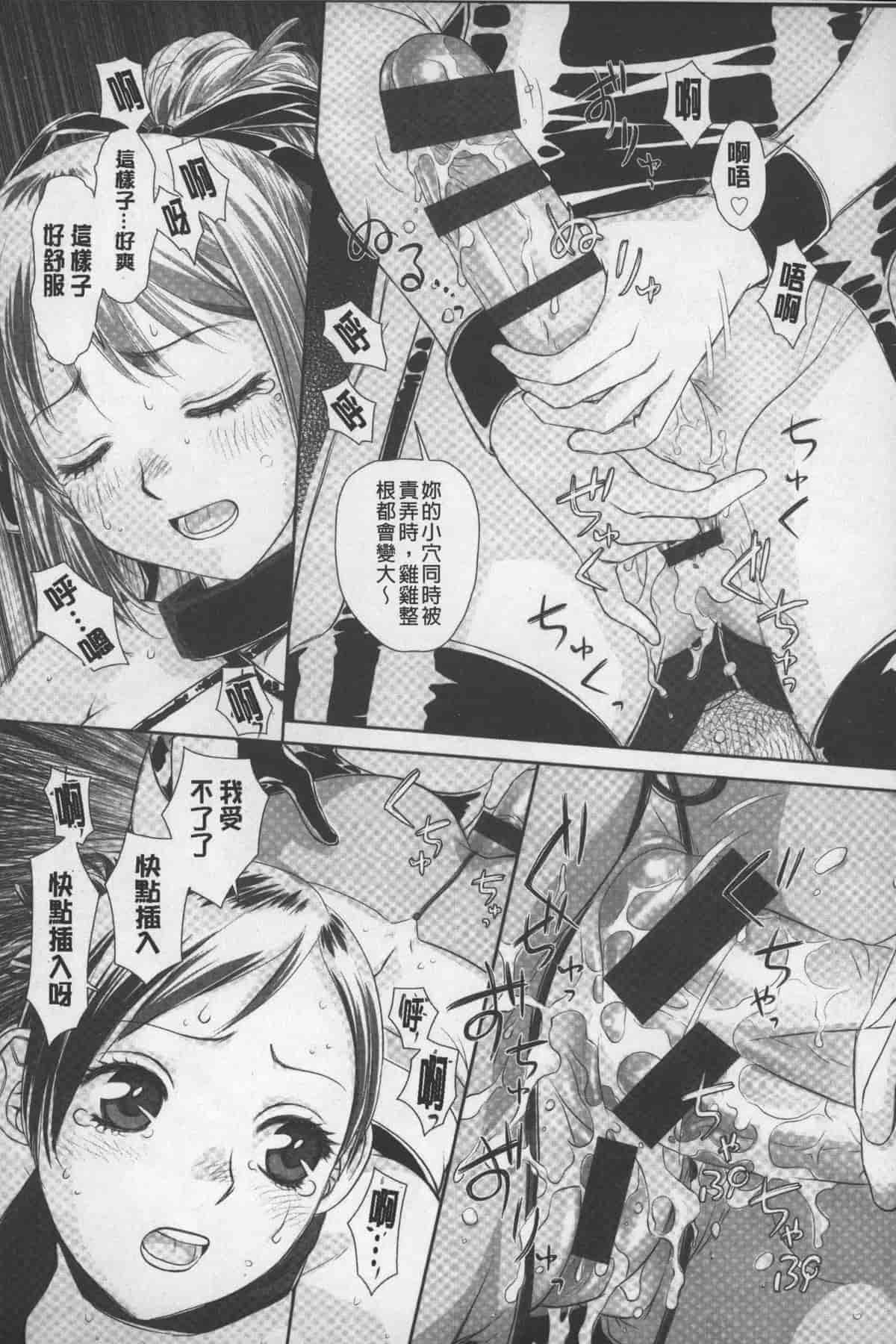 汉化版-[唯登詩樹] あねmy sister+／姐姐my sister+ [麻油鷄掃圖]_第7集