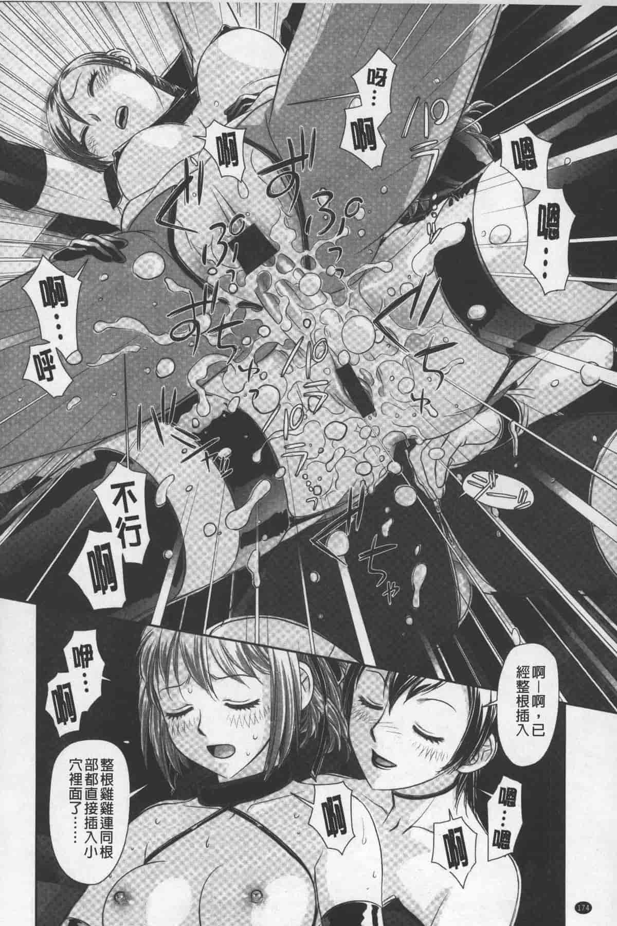 汉化版-[唯登詩樹] あねmy sister+／姐姐my sister+ [麻油鷄掃圖]_第7集