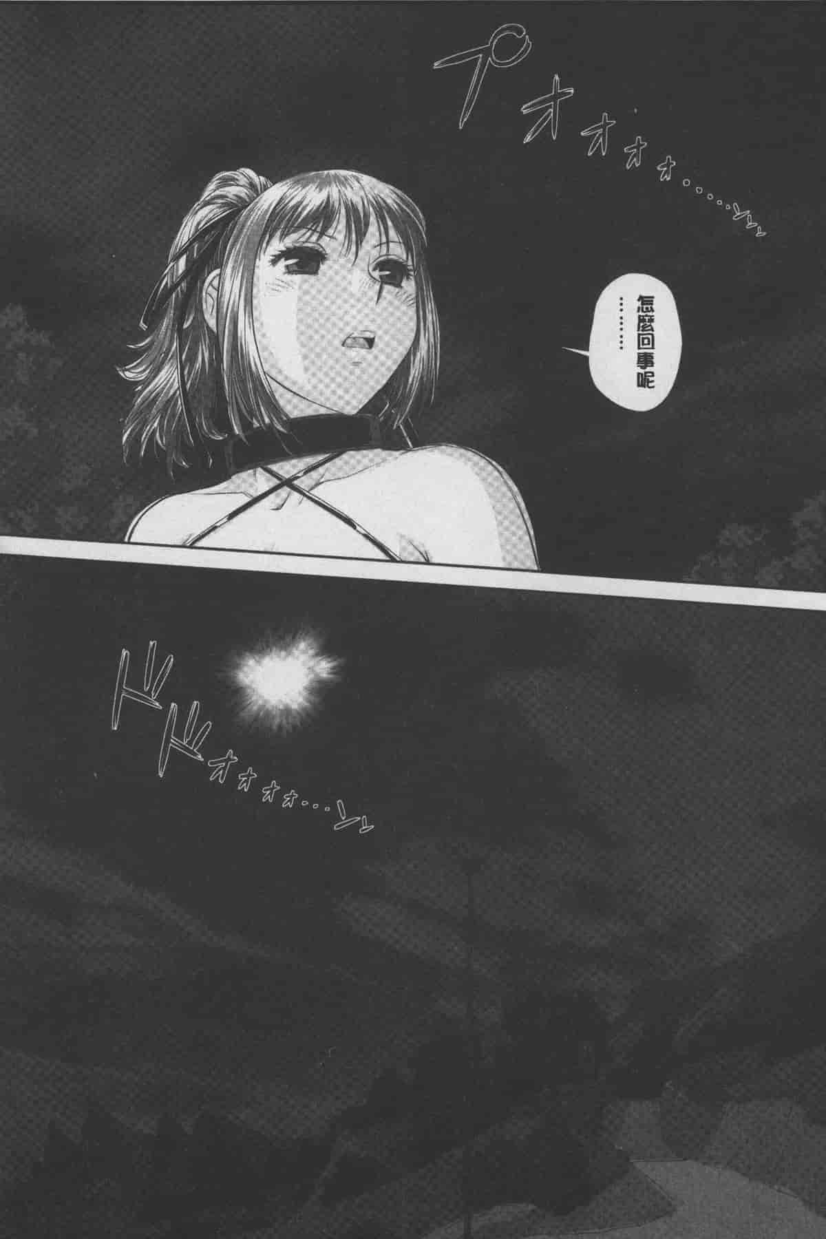 汉化版-[唯登詩樹] あねmy sister+／姐姐my sister+ [麻油鷄掃圖]_第8集