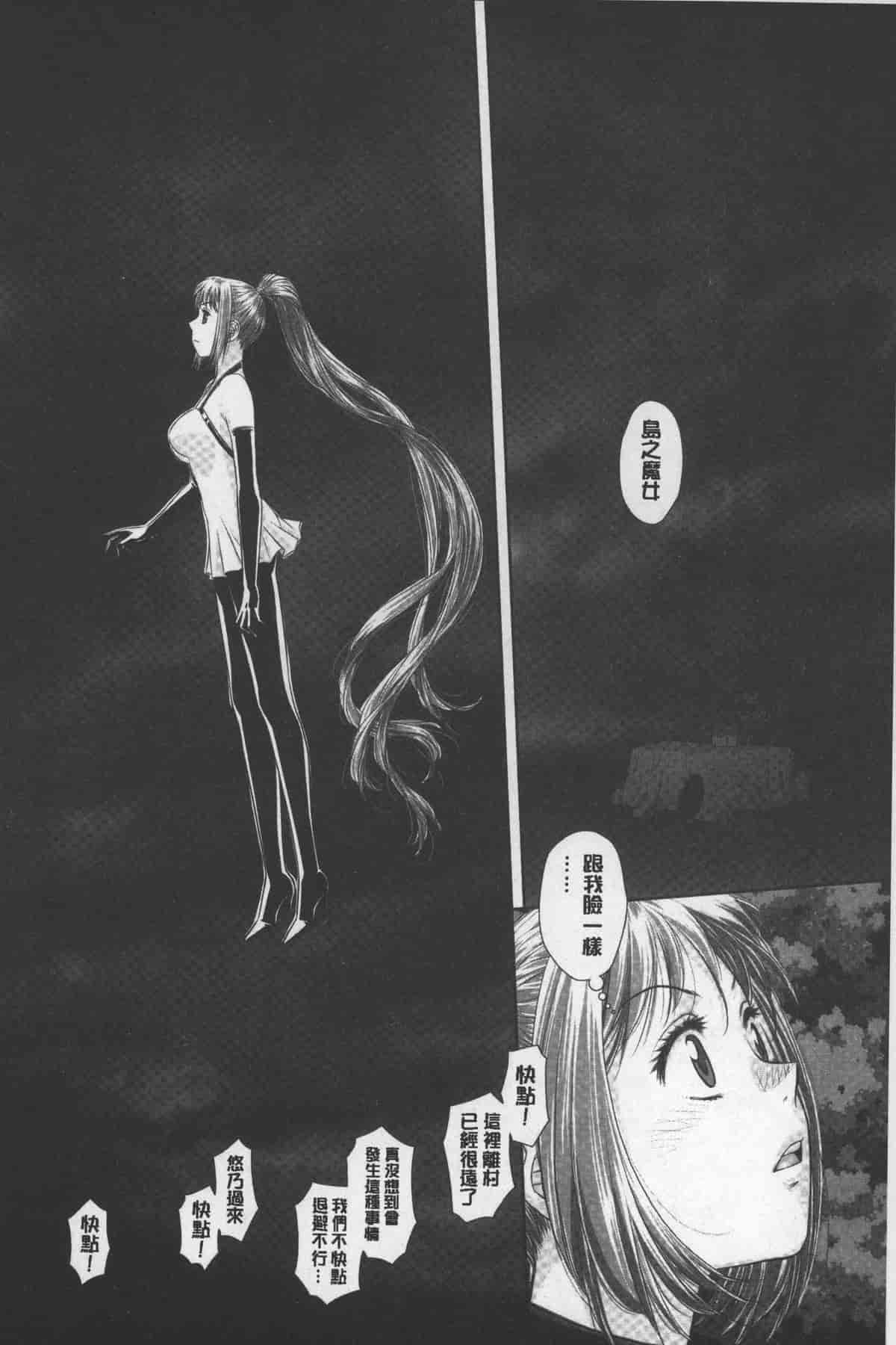 汉化版-[唯登詩樹] あねmy sister+／姐姐my sister+ [麻油鷄掃圖]_第8集