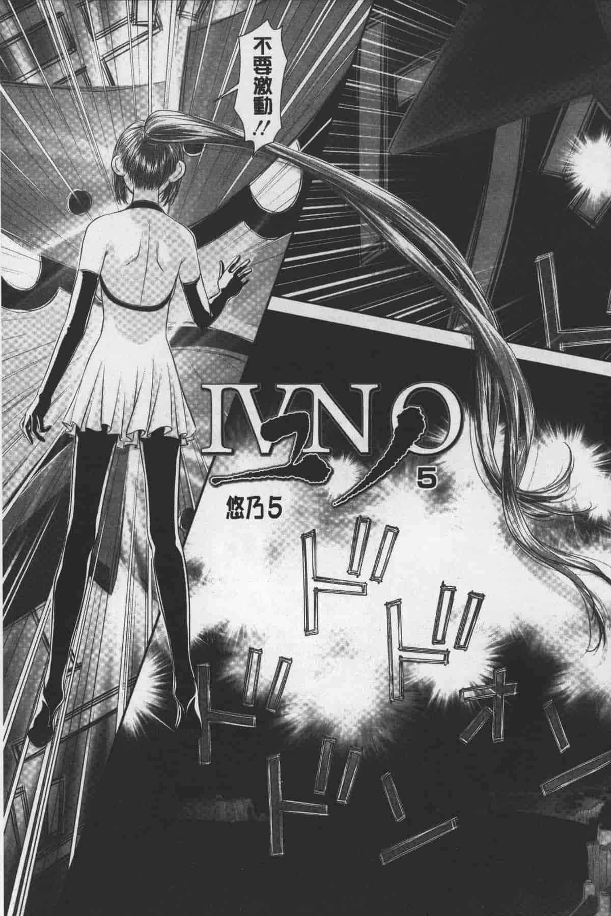 汉化版-[唯登詩樹] あねmy sister+／姐姐my sister+ [麻油鷄掃圖]_第8集